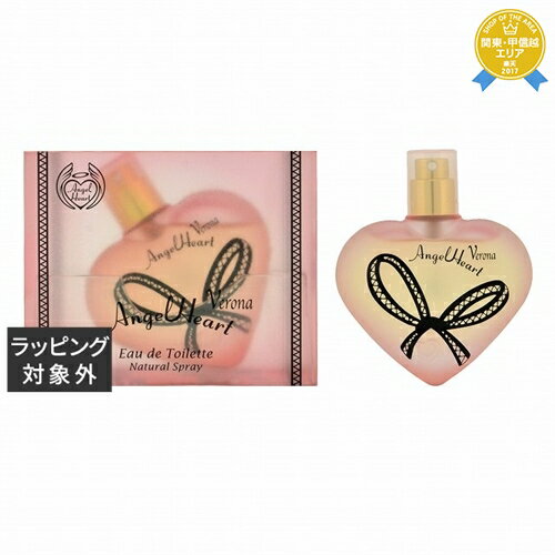 エンジェルハート エンジェルハート ヴェローナ オードトワレ 50ml | 最安値に挑戦 Angel Heart 香水（レディース）