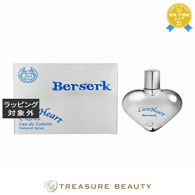 【最大4500円クーポン】エンジェルハート ライオンハート ベルセルク オードトワレ 50ml | 最安値に挑戦 Angel Heart 香水(メンズ)