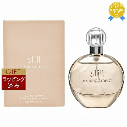 【ラッピング済】ジェニファーロペス スティル　オードパルファム 30ml | 最安値に挑戦 Jenn ...