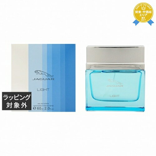 ジャガー ジャガー ライト オードトワレ 60ml | 最安値に挑戦 Jaguar 香水（メンズ）