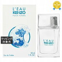 ケンゾー ケンゾー ローパ　ケンゾー　オードトワレ 30ml | 最安値に挑戦 KENZO 香水（レディース）