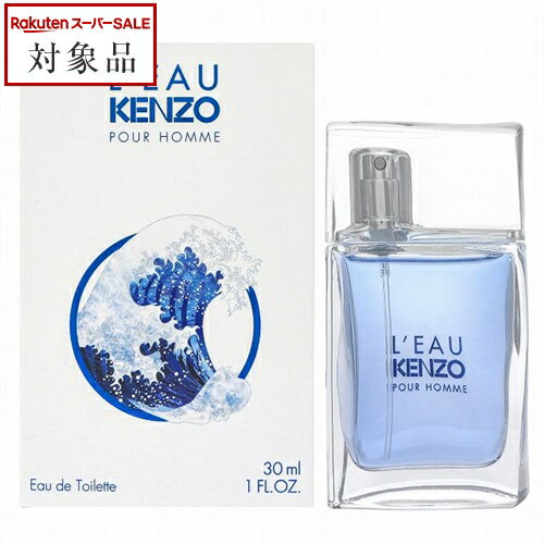 【ラッピング済】ケンゾー ローパ ケンゾー プールオム オードトワレ 30ml | スーパーSALE スーパーセール 値下げ 最安値に挑戦 KENZO 香水（メンズ）