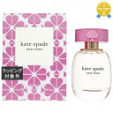 ケイトスペード ケイトスペード オードパルファム 40ml | 最安値に挑戦 kate spade 香水(レディース)