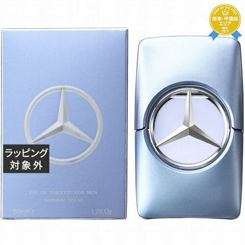 送料無料★メルセデス ベンツ マン フレッシュ オードトワレ 50ml | Mercedes-Benz 香水（メンズ）