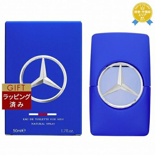 【ラッピング済】送料無料★メルセデス ベンツ マン ブルー JP　オードトワレ 50ml | Mercedes-Benz 香水（メンズ）