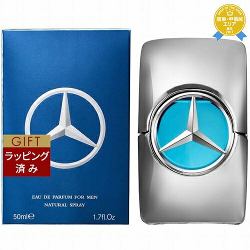 【ラッピング済】送料無料★メルセデス ベンツ マン ブライト オードパルファム 50ml | Mercedes-Benz 香水（メンズ）