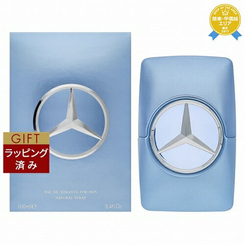 【ラッピング済】送料無料★メルセデス ベンツ マン フレッシュ オードトワレ 100ml | Mercedes-Benz 香水（メンズ）