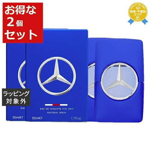 送料無料★メルセデス ベンツ マン ブルー JP　オードトワレ お得な2個セット 50ml x 2 | Mercedes-Benz 香水（メンズ）