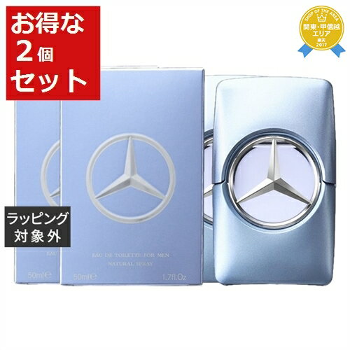 送料無料★メルセデス ベンツ マン フレッシュ オードトワレ お得な2個セット 50ml x 2 | Mercedes-Benz 香水（メンズ）