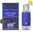 送料無料 モンブラン エクスプローラー ウルトラブルー オードパルファム 30ml | Mont Blanc 香水(メンズ)