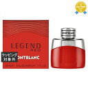 送料無料★モンブラン レジェンド レッド オードパルファム 30ml | Mont Blanc 香水（メンズ）