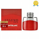 モンブラン 【ラッピング済】送料無料★モンブラン レジェンド レッド オードパルファム 30ml | Mont Blanc 香水（メンズ）