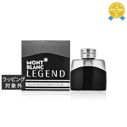 モンブラン レジェンド オードトワレ 30ml | 最安値に挑戦 Mont Blanc 香水（メンズ）