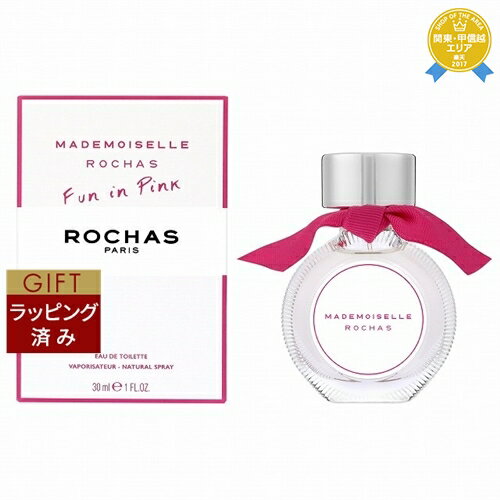 ロシャス 【ラッピング済】送料無料★ロシャス マドモアゼル　オードトワレ 30ml | Rochas 香水（レディース）