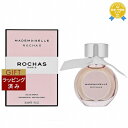 【ラッピング済】送料無料★ロシャス マドモアゼル オードパルファム 30ml | Rochas 香水（レディース）