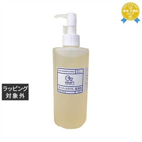 【最大4500円クーポン】送料無料 O2クラフト オーツークラフトA アボカド油 320ml(サロンサイズ) | お得な大容量サイズ O2 KRAFT ボディオイル