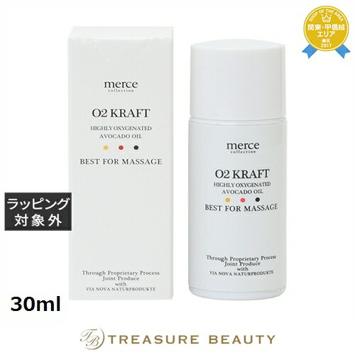 【最大4500円クーポン】O2クラフト オーツークラフトA アボカド油 30ml | 最安値に挑戦 O2 KRAFT ボディオイル