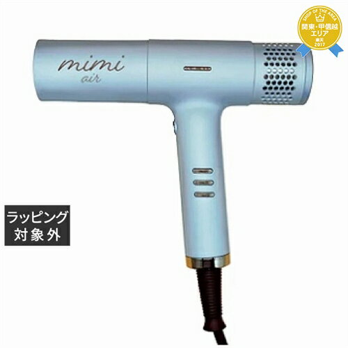 【最大4500円クーポン】送料無料 ミミエアー mimi air(ミミエアー) ドライヤー ミント(ブルー) | mimi air ドライヤー