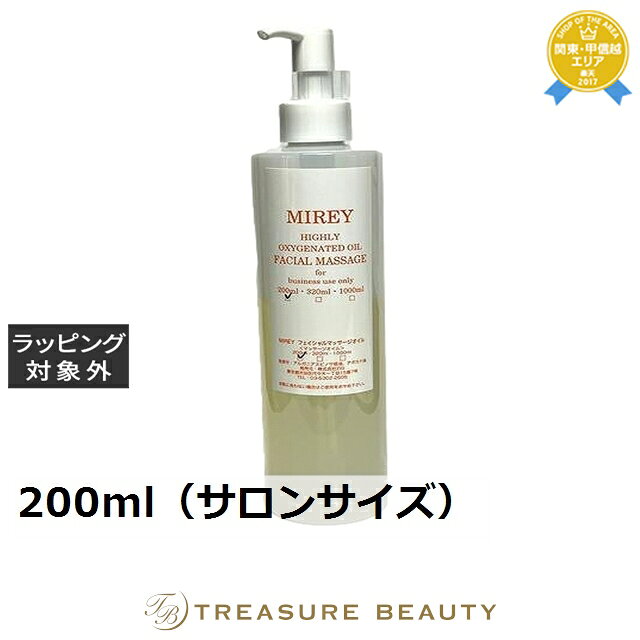 【最大4500円クーポン】 送料無料 ミレイ エクセレントオイル 200ml(サロンサイズ) | 日本未発売 MIREY フェイスオイル