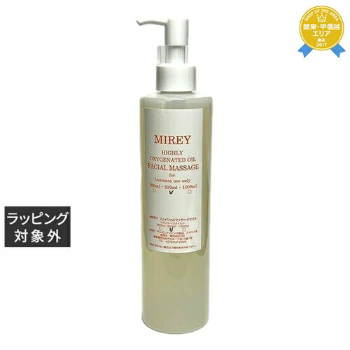 【最大4500円クーポン】送料無料 ミレイ エクセレントオイル 320ml(サロンサイズ) | 日本未発売 MIREY フェイスオイル