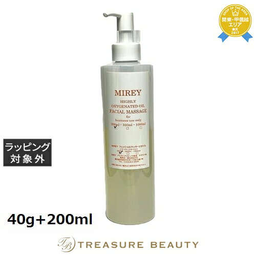 【最大4500円クーポン】送料無料 ミレイ プロテクトデイミルク とエクセレントオイル のセット 40g+200ml | MIREY スキンケアコフレ