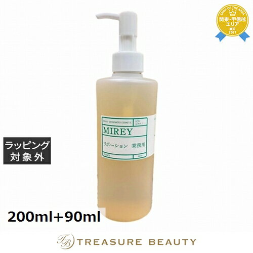 送料無料 ミレイ エクセレントオイル＆リポーションエッセンスRセット サロンサイズ 200ml+90ml | 日本未発売 お得な大容量サイズ MIREY スキンケアコフレ
