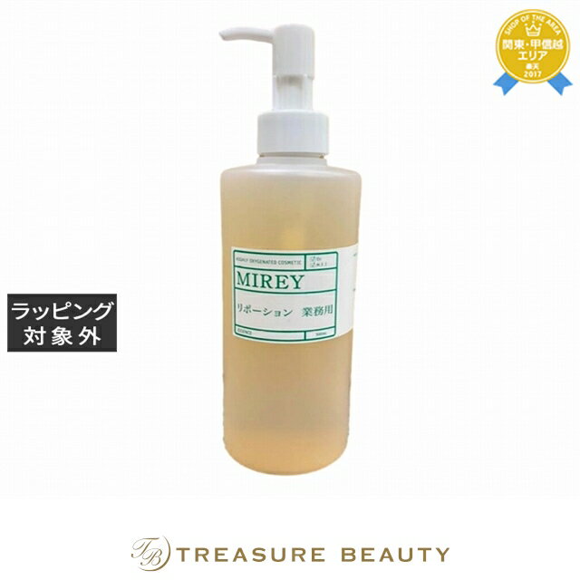 送料無料 ミレイ パウダーベール +リポーションエッセンスR セット リフィル+ 20g+300ml | MIREY ルースパウダー