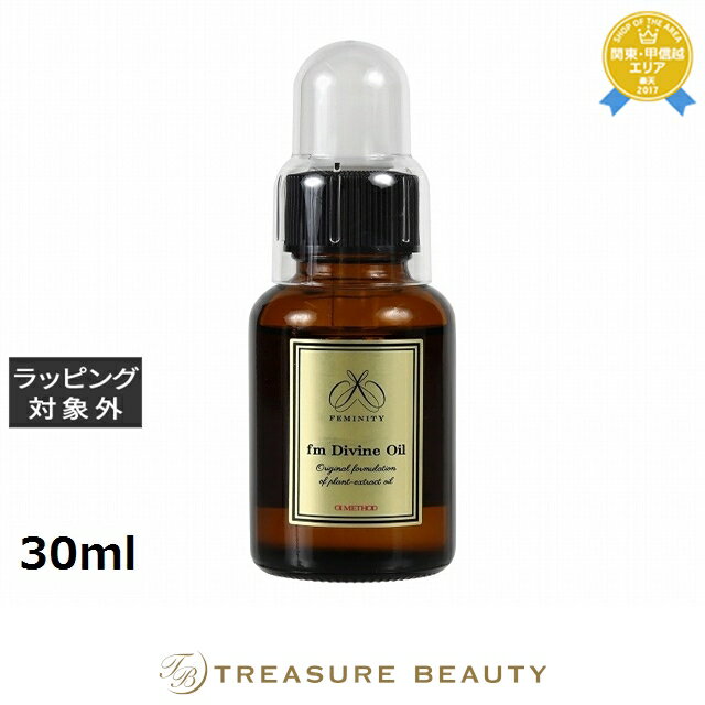 【最大4500円クーポン】送料無料 オーアイメソッド フェムリー fm ディヴァイン オイル 30ml | OI Method デリケートゾーンクリーム・オイル...
