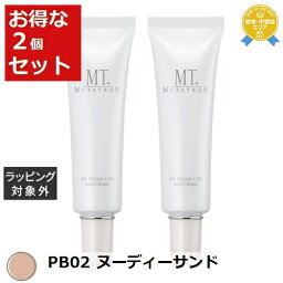 送料無料★MTメタトロン MT プロテクトUV ベース クリーム　SPF26 PA++ PB02 ヌーディーサンド 30ml x 2 | MT Metatron CCクリーム