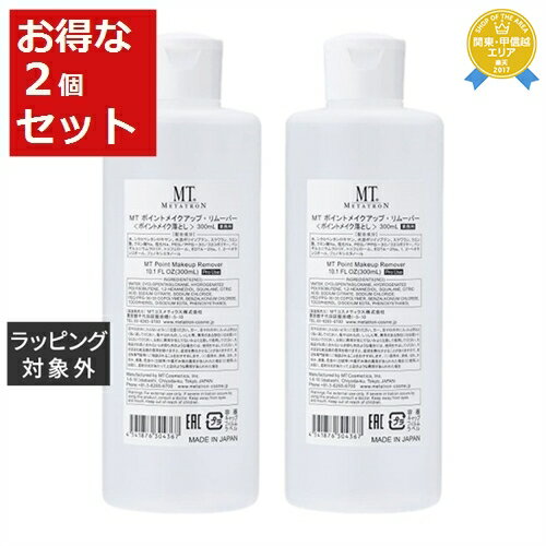 送料無料★MTメタトロン MT ポイントメイクアップ リムーバー サロンサイズ 300ml x 2 | MT Metatron ポイントリムーバー