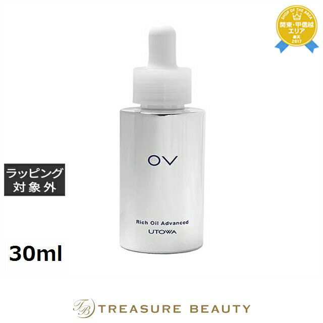 【最大4500円クーポン】送料無料 ウトワ OV リッチオイル アドバンス 30ml | UTOWA フェイスオイル