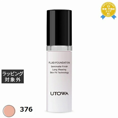 送料無料★ウトワ フルイドファンデーションM 376 30ml | UTOWA リキッドファンデ 1