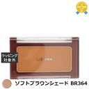 ウトワ チークカラー ソフトブラウンシェード BR364 | 最安値に挑戦 UTOWA パウダーチーク