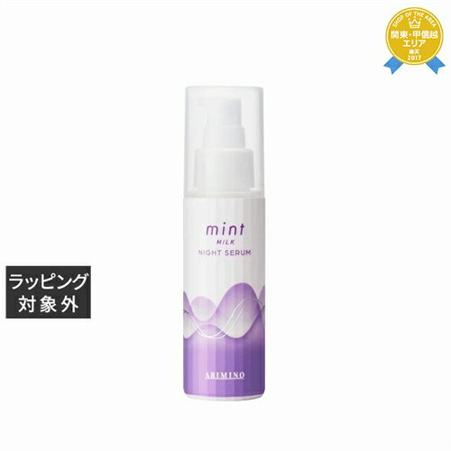 アリミノ ミント ミルク ナイトセラム 80g | 最安値に挑戦 arimino ヘアエッセンス