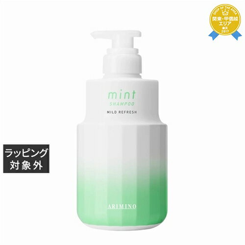 アリミノ ミント シャンプー マイルドリフレッシュ 550ml | 最安値に挑戦 arimino シャンプー