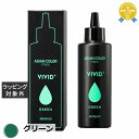 送料無料 アリミノ アジアンカラー フェス ビビッドプラス グリーン 150mL | arimino 白髪染め・ヘアカラー