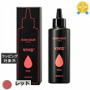 送料無料 アリミノ アジアンカラー フェス ビビッドプラス レッド 150mL | arimino 白髪染め・ヘアカラー
