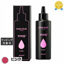 送料無料 アリミノ アジアンカラー フェス ビビッドプラス ピンク 150mL | arimino 白髪染め・ヘアカラー