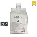 送料無料 オレンジコスメ カフネス ヘアケアシステム トリートメント 1000g | Orange Cosme コンディショナー