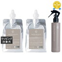 送料無料★オレンジコスメ ボンドビルド プレックスシャンプー＆トリートメント 1000ml （リフィル）＋ミスト 200ml のセット | Orange Cosme シャンプー