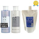 送料無料 サイエンスアクア OHシャンプー 200ml とトリートメント 200g とパワーウォーター 500ml(リフィル) のセット | S-AQUA シャンプー