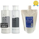 送料無料★サイエンスアクア トリートメント 200g とミルク 120g とパワーウォーター 500ml(リフィル） のセット | S-AQUA コンディショナー