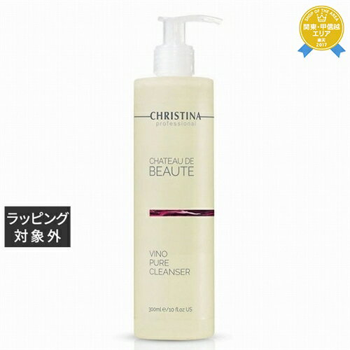 送料無料★クリスティーナ シャトーデボーテ ビノ ピュア クレンザー 300ml | CHRISTINA その他クレンジング