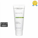 送料無料 クリスティーナ ビオフィート ハーバルコンプレックス 75ml | CHRISTINA ゴマージュ・ピーリング