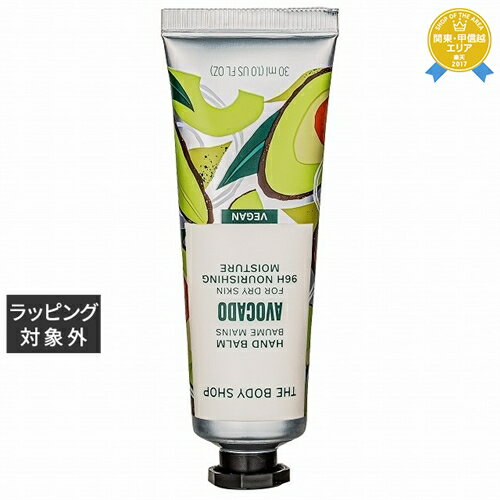 ザ・ボディショップ ギフト（1000円程度） ザ・ボディショップ ハンドバーム アボカド 30ml | 最安値に挑戦 THE BODYSHOP ハンドクリーム