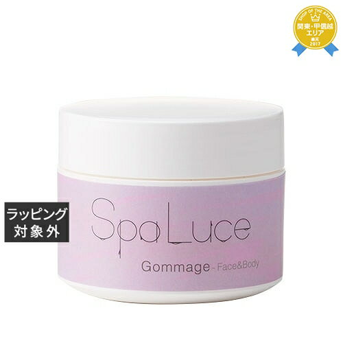 送料無料★スパルーチェ スパルーチェ ゴマージュ 100ml | SpaLuce ボディスクラブ