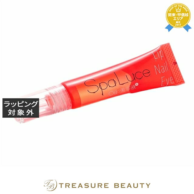 【最大4500円クーポン】スパルーチェ オイルイン美容液プラス 10ml | 最安値に挑戦 SpaLuce ネイルケア