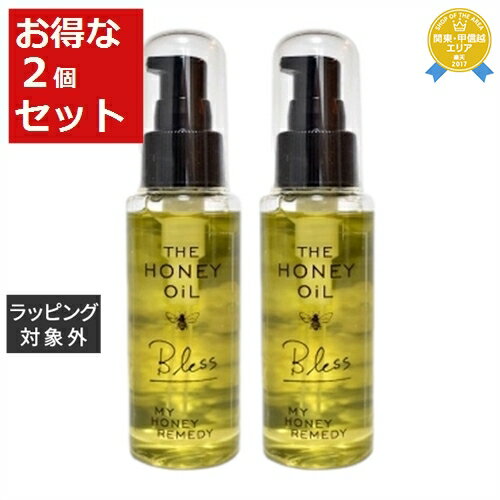 送料無料★マイハニーレメディー マイハニー H オイルブレス 【数量限定品】 80ml x 2 | MY HONEY REMEDY ヘアオイル