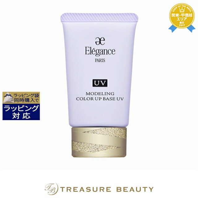 送料無料 エレガンス モデリング カラーアップ ベース UV LV660 30g | Elegance 化粧下地のサムネイル