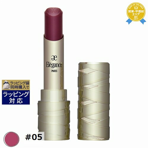 送料無料 エレガンス ルージュ クラジュール #05 4g | Elegance 口紅